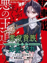 墨色黎明漫画改编封面