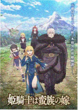 远方来信动画封面