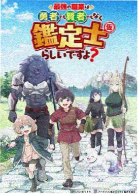 玻璃之城动画封面
